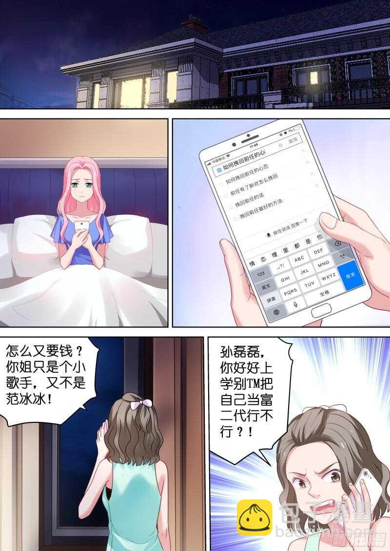 第104话 你一定会爱上我-第104话
