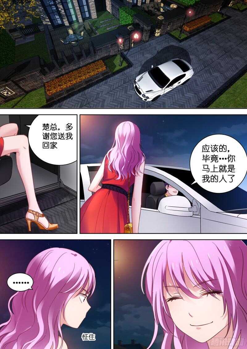 第104话 你一定会爱上我-第104话