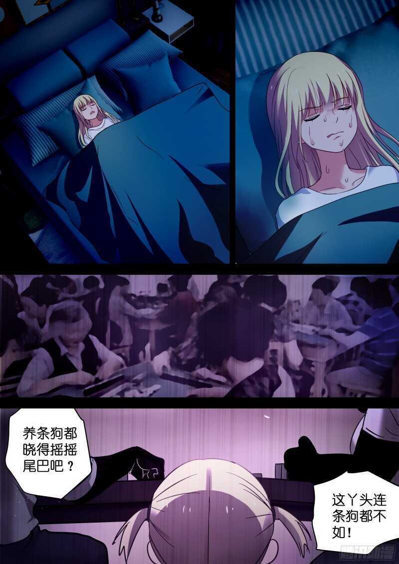 第104话 你一定会爱上我-第104话