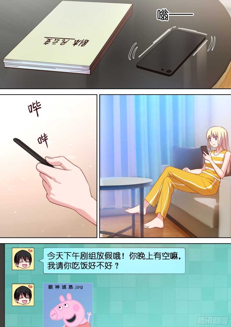 第108话 乖，摸摸头-第108话