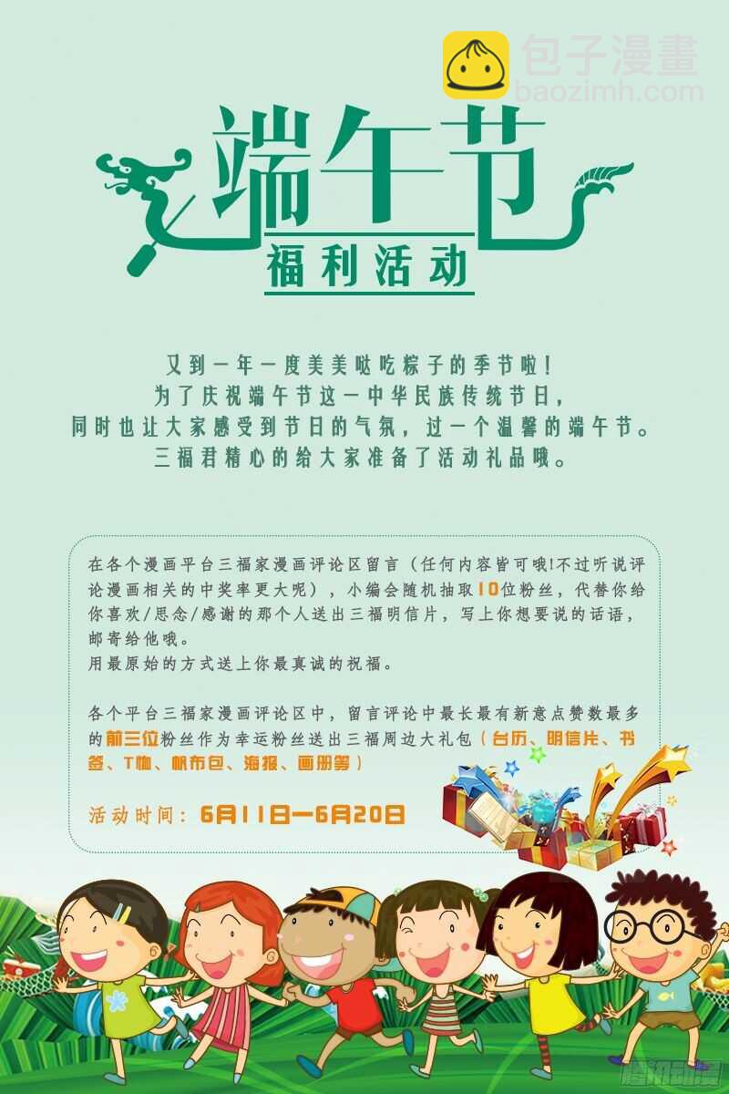 第108话 乖，摸摸头-第108话
