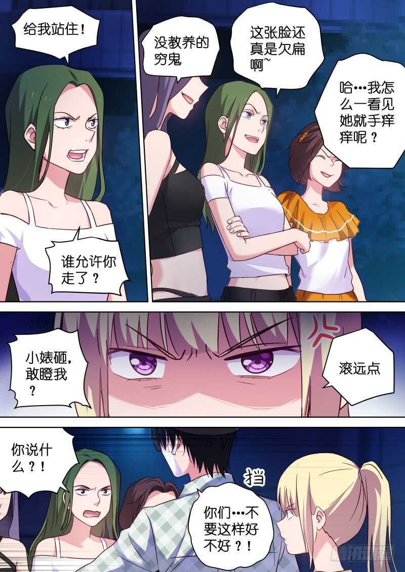 第110话 我忍你很久了！-第110话