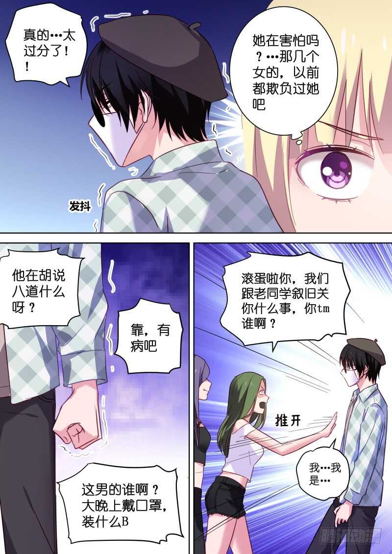 第110话 我忍你很久了！-第110话