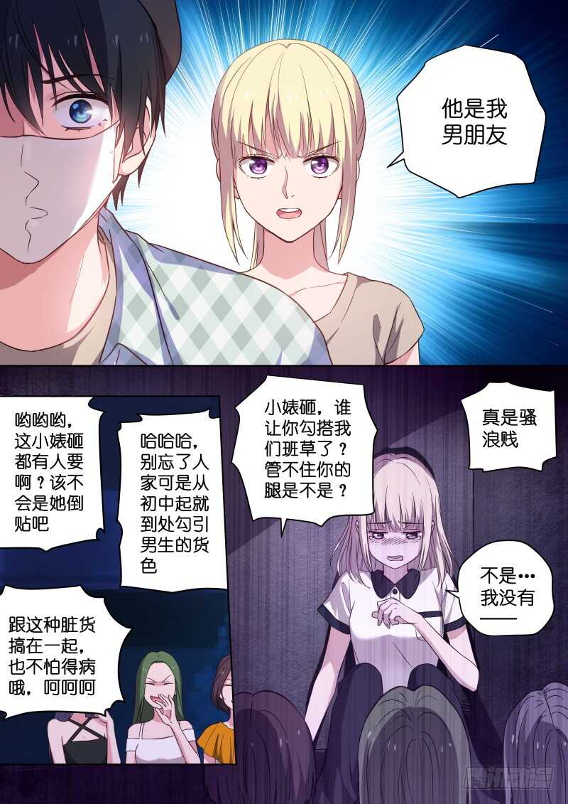 第110话 我忍你很久了！-第110话