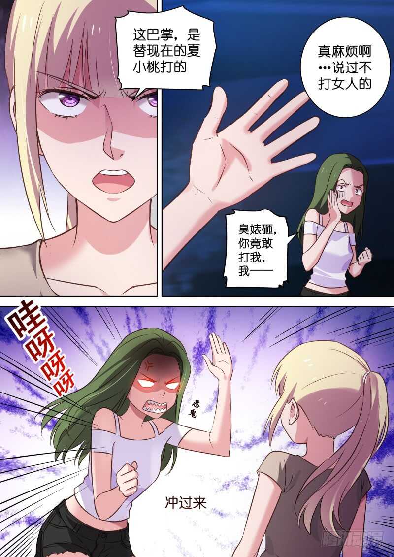 第110话 我忍你很久了！-第110话