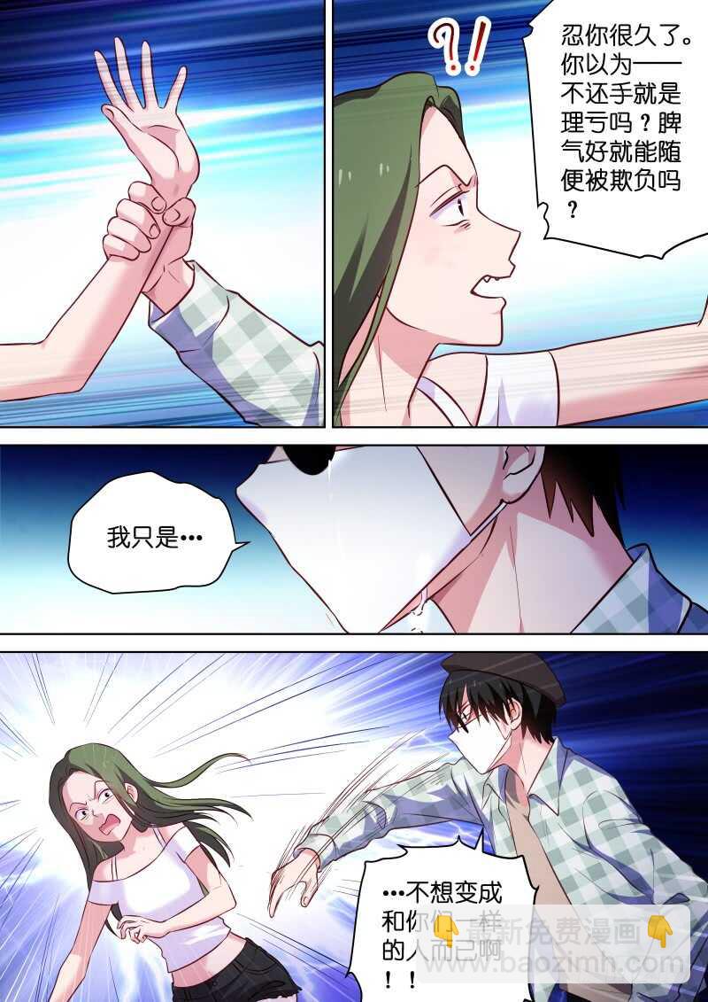 第110话 我忍你很久了！-第110话