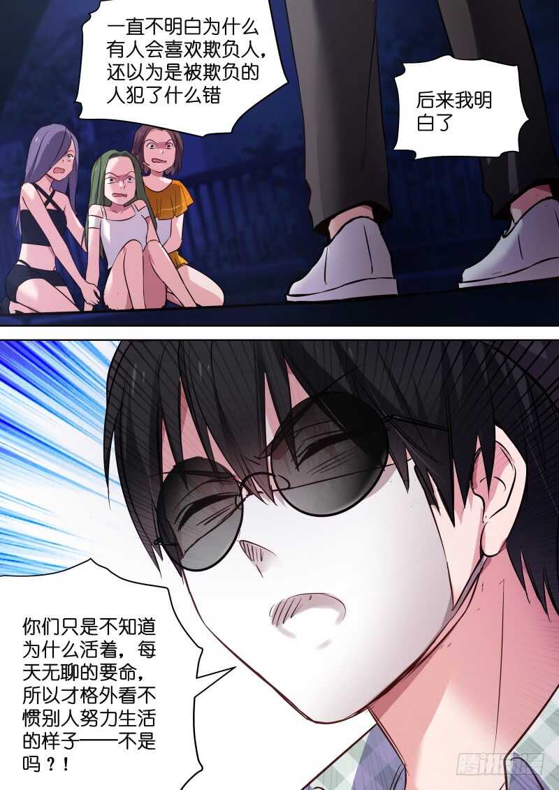 第110话 我忍你很久了！-第110话