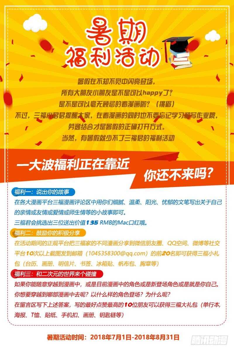 第110话 我忍你很久了！-第110话