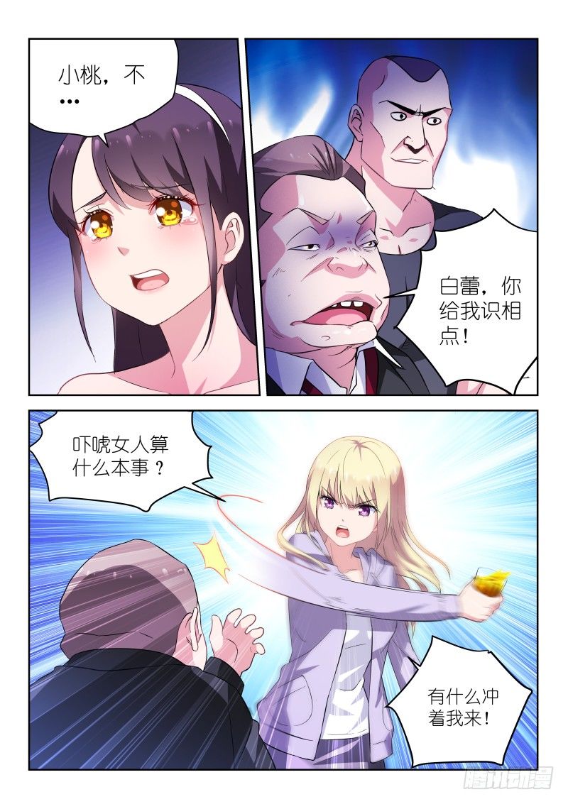 第12话 别怕，我会保护你！-第12话