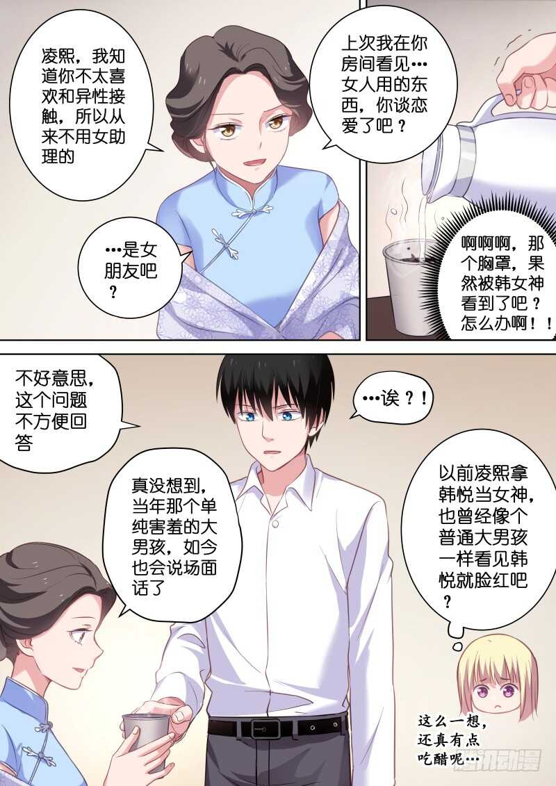 第112话 差点被强吻-第112话