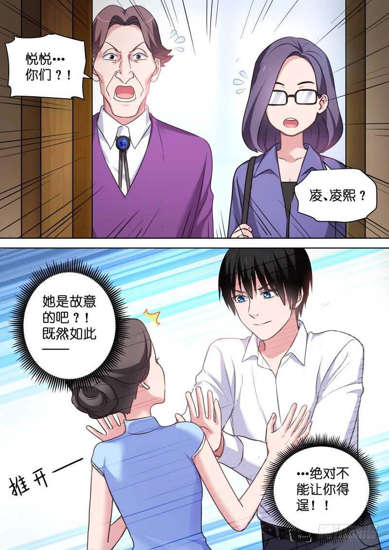 第112话 差点被强吻-第112话