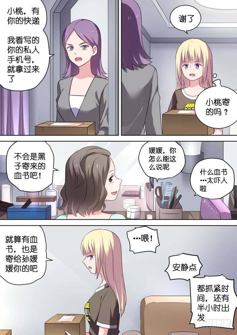 第114话 最重要的人-第114话