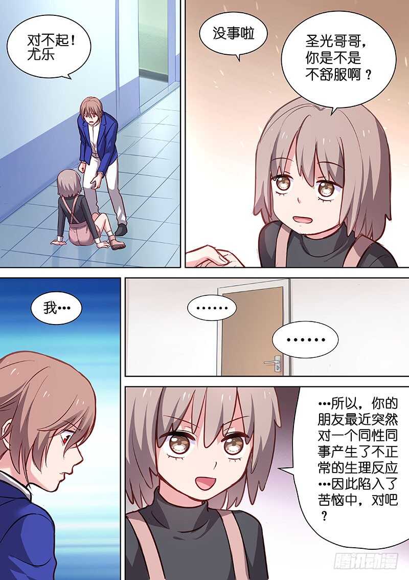 第116话 这该死的爱-第116话