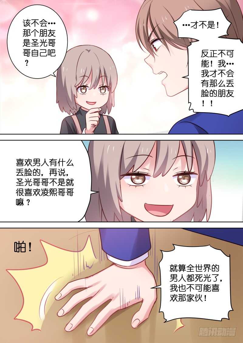 第116话 这该死的爱-第116话