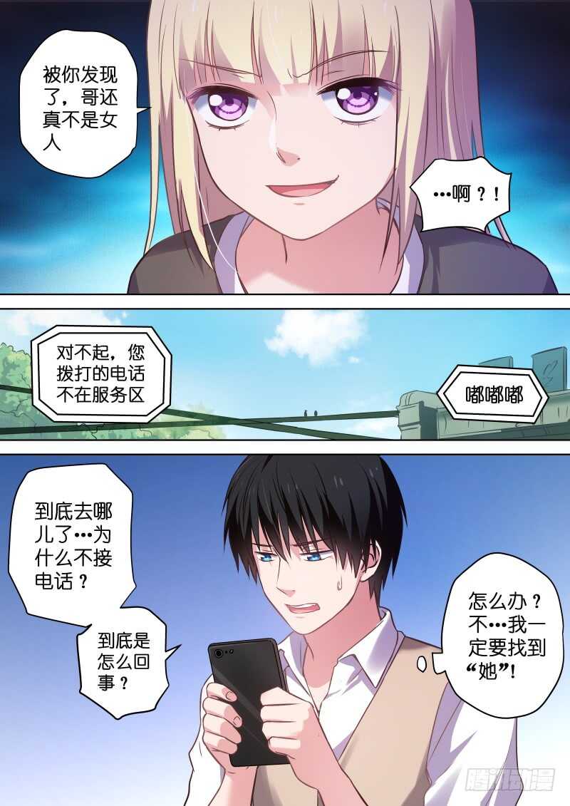 第118话 动了的心怪谁-第118话