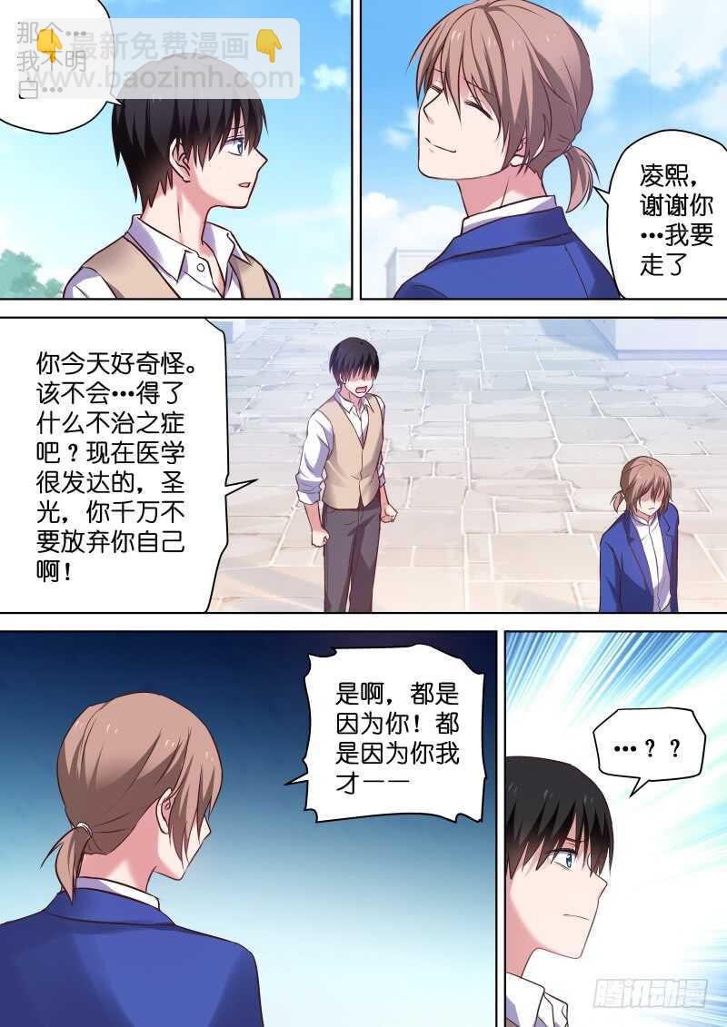 第118话 动了的心怪谁-第118话