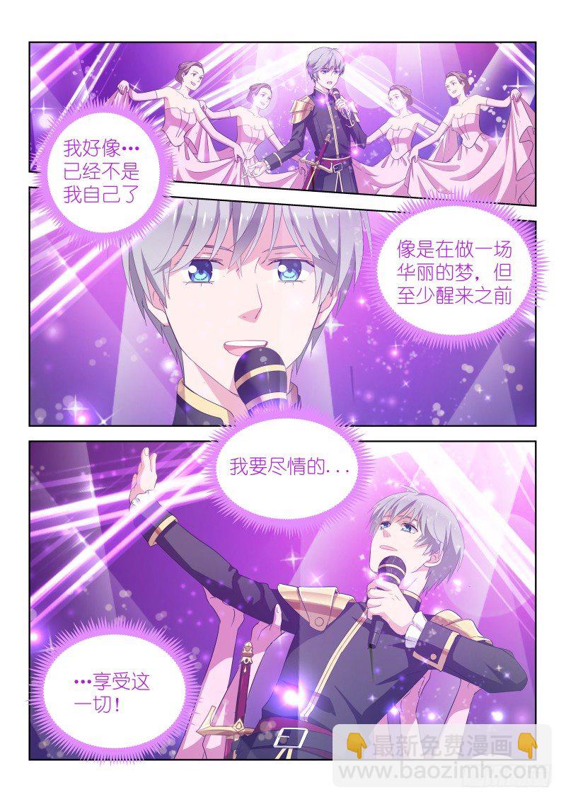 第22话 要...要出柜了？！-第22话