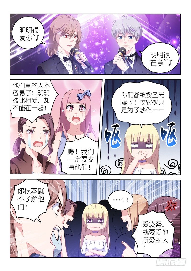 第22话 要...要出柜了？！-第22话