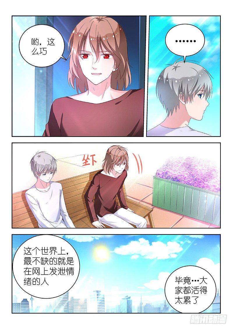 第24话 为爱决斗吧！少年-第24话