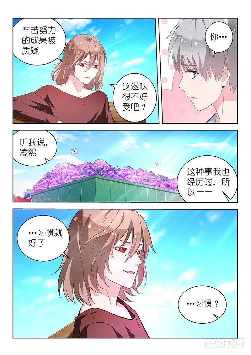 第24话 为爱决斗吧！少年-第24话