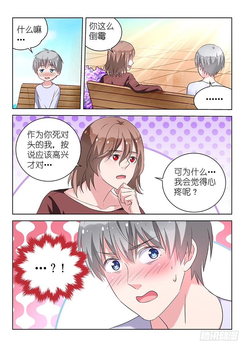 第24话 为爱决斗吧！少年-第24话