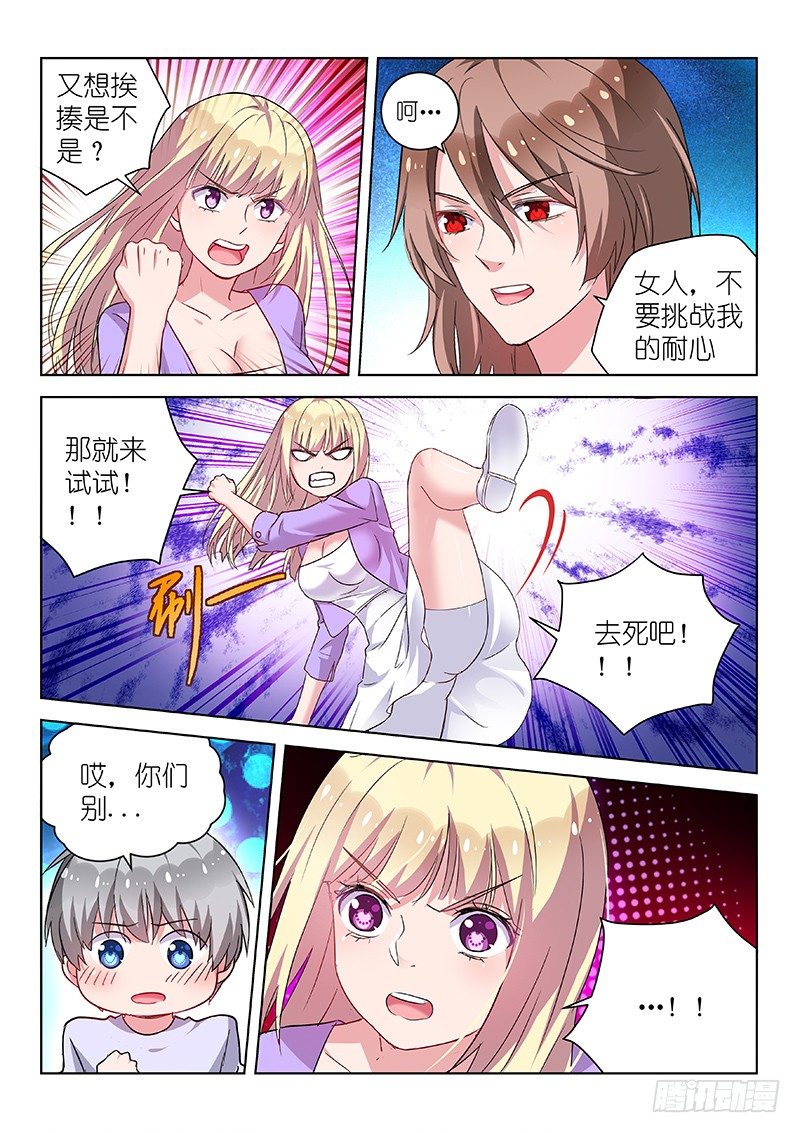 第24话 为爱决斗吧！少年-第24话