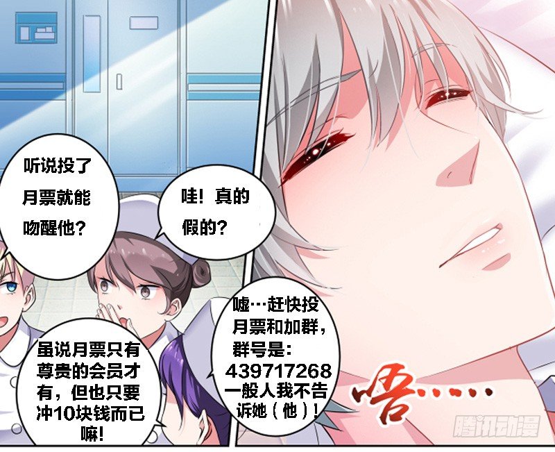 第24话 为爱决斗吧！少年-第24话