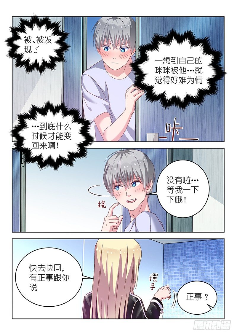 第28话 脱下裤子后的战役！-第28话