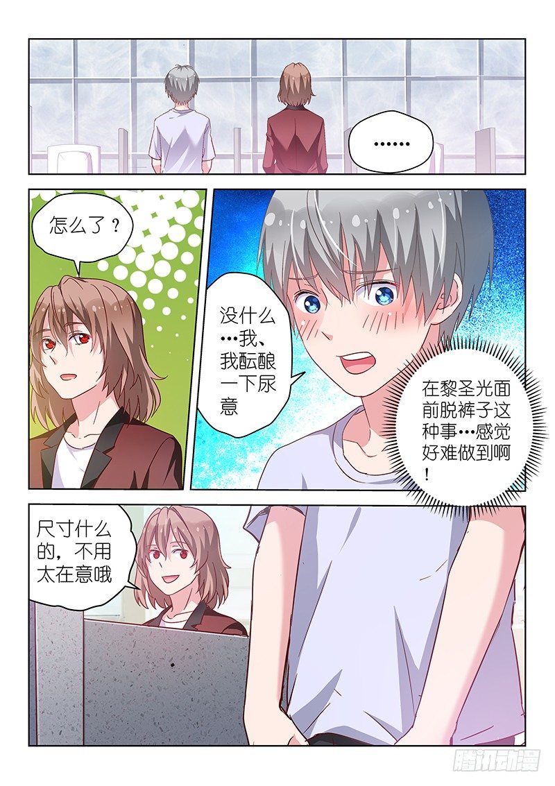 第28话 脱下裤子后的战役！-第28话