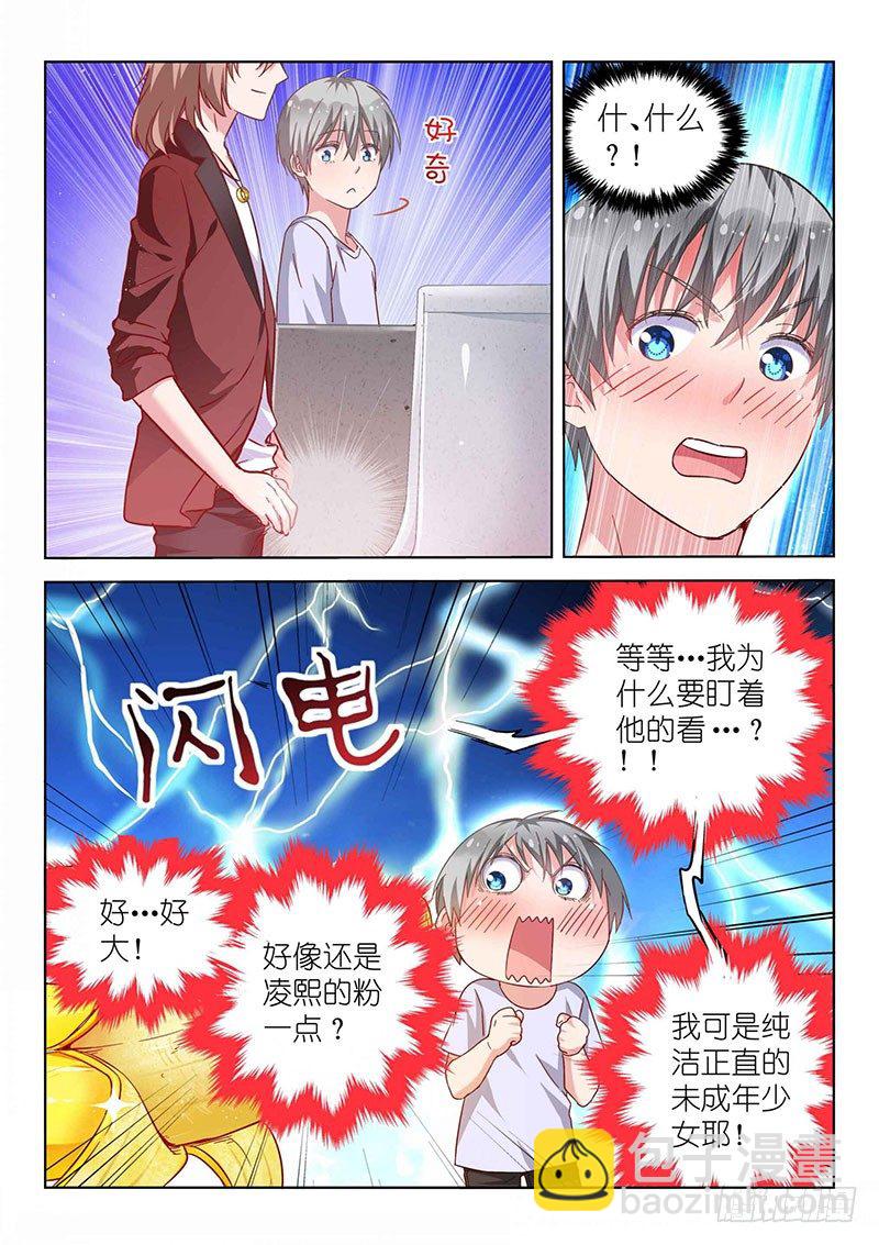 第28话 脱下裤子后的战役！-第28话