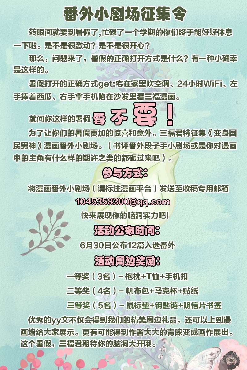 第28话 脱下裤子后的战役！-第28话