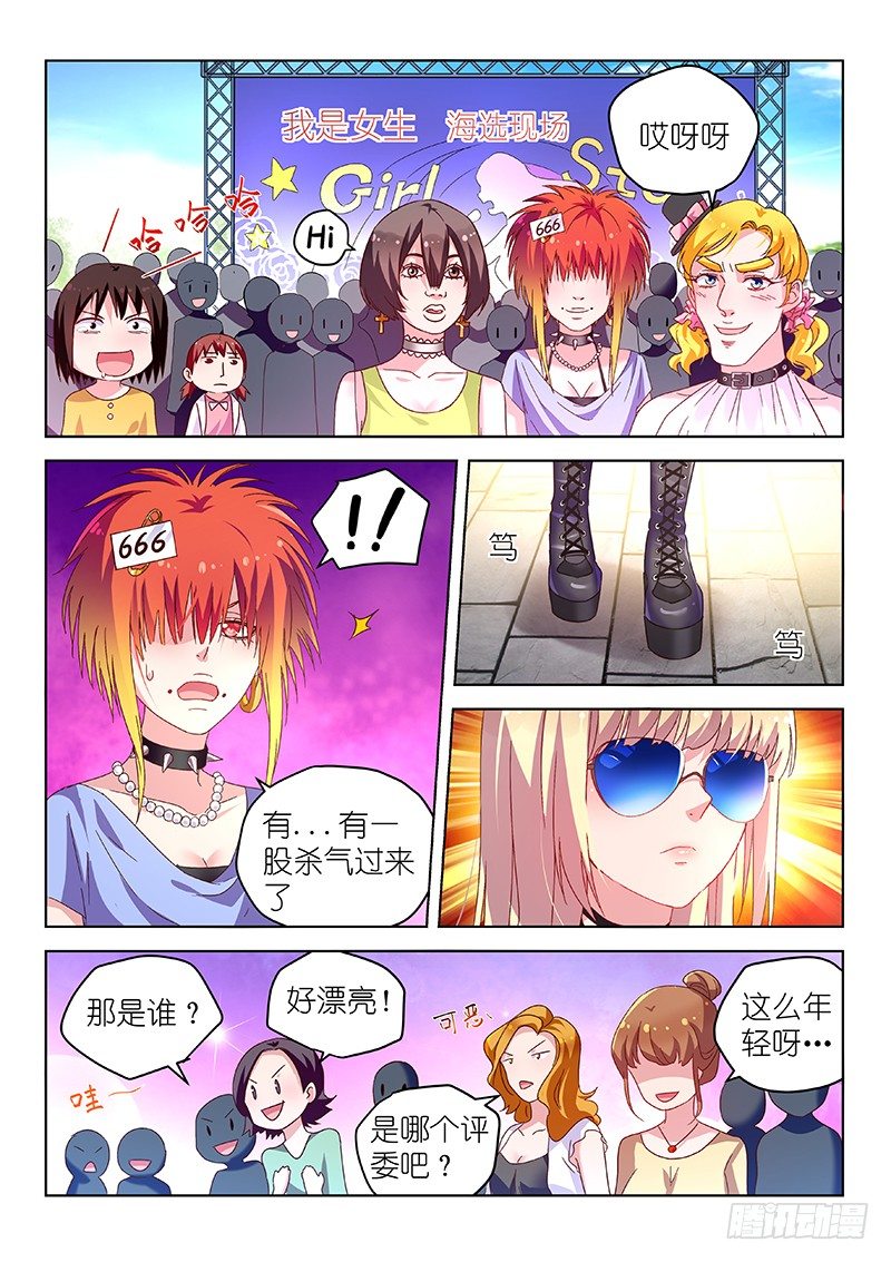 第30话 颤抖吧！弱鸡们-第30话