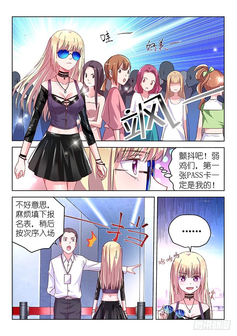 第30话 颤抖吧！弱鸡们-第30话