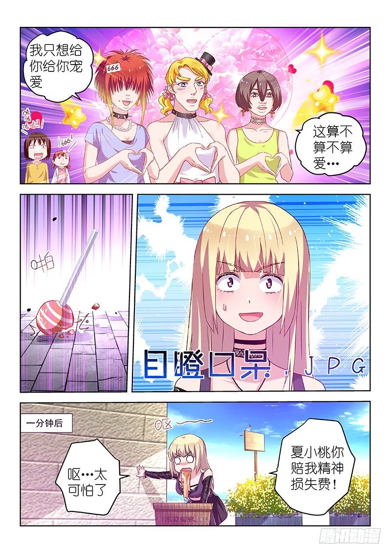 第30话 颤抖吧！弱鸡们-第30话