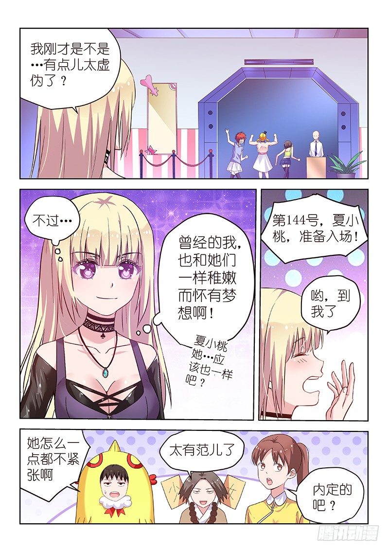 第30话 颤抖吧！弱鸡们-第30话