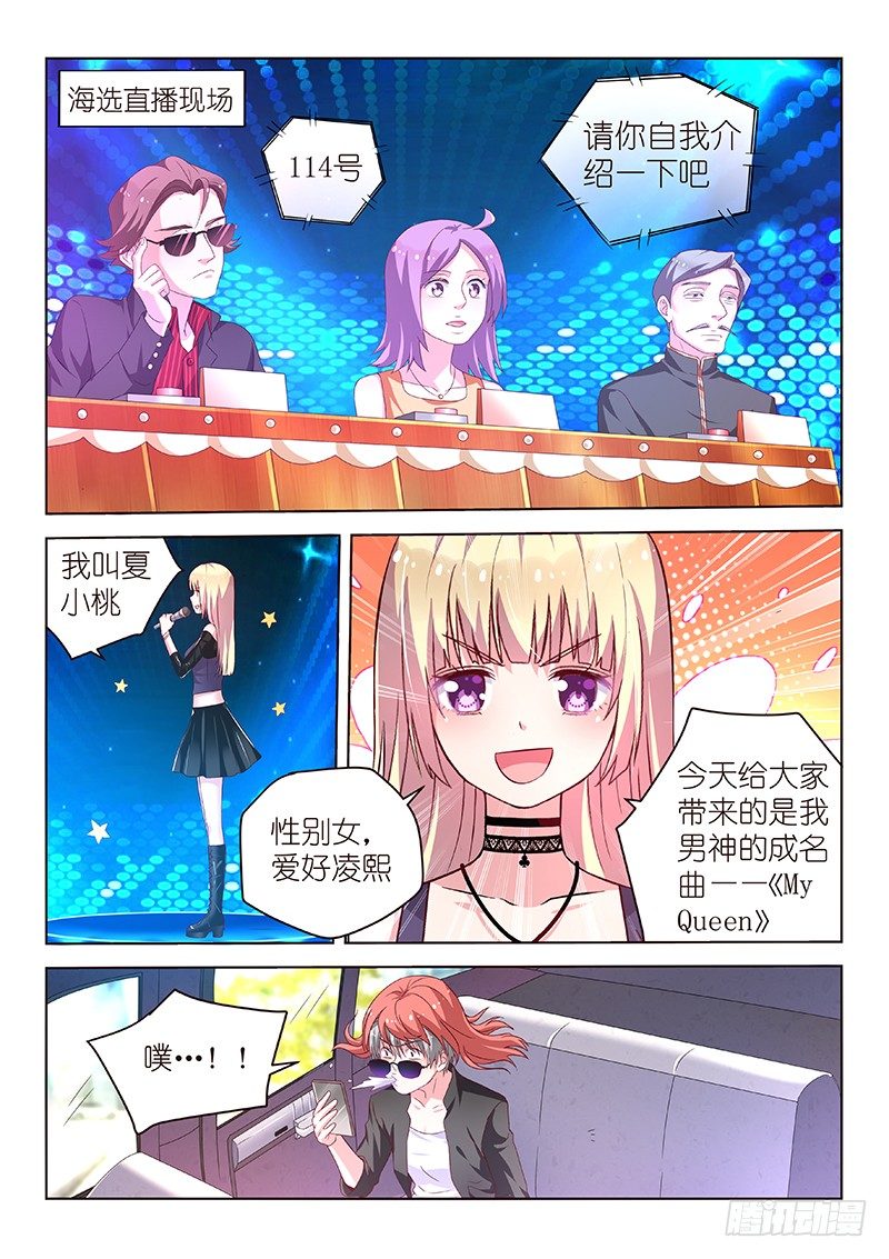第30话 颤抖吧！弱鸡们-第30话
