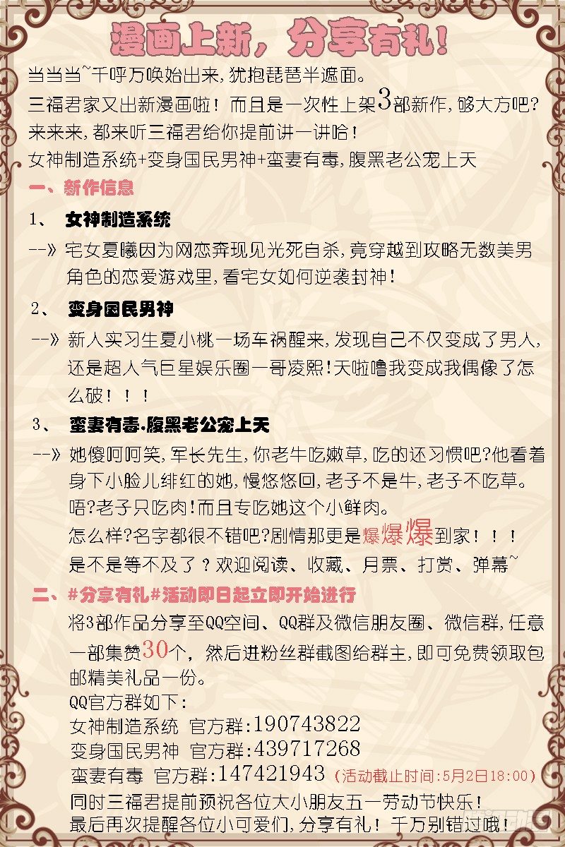 第4话 姐你耍流氓？-第4话