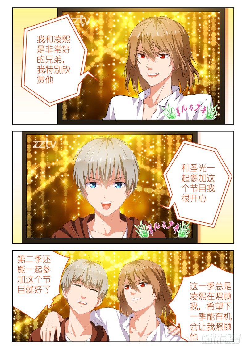 第4话 姐你耍流氓？-第4话