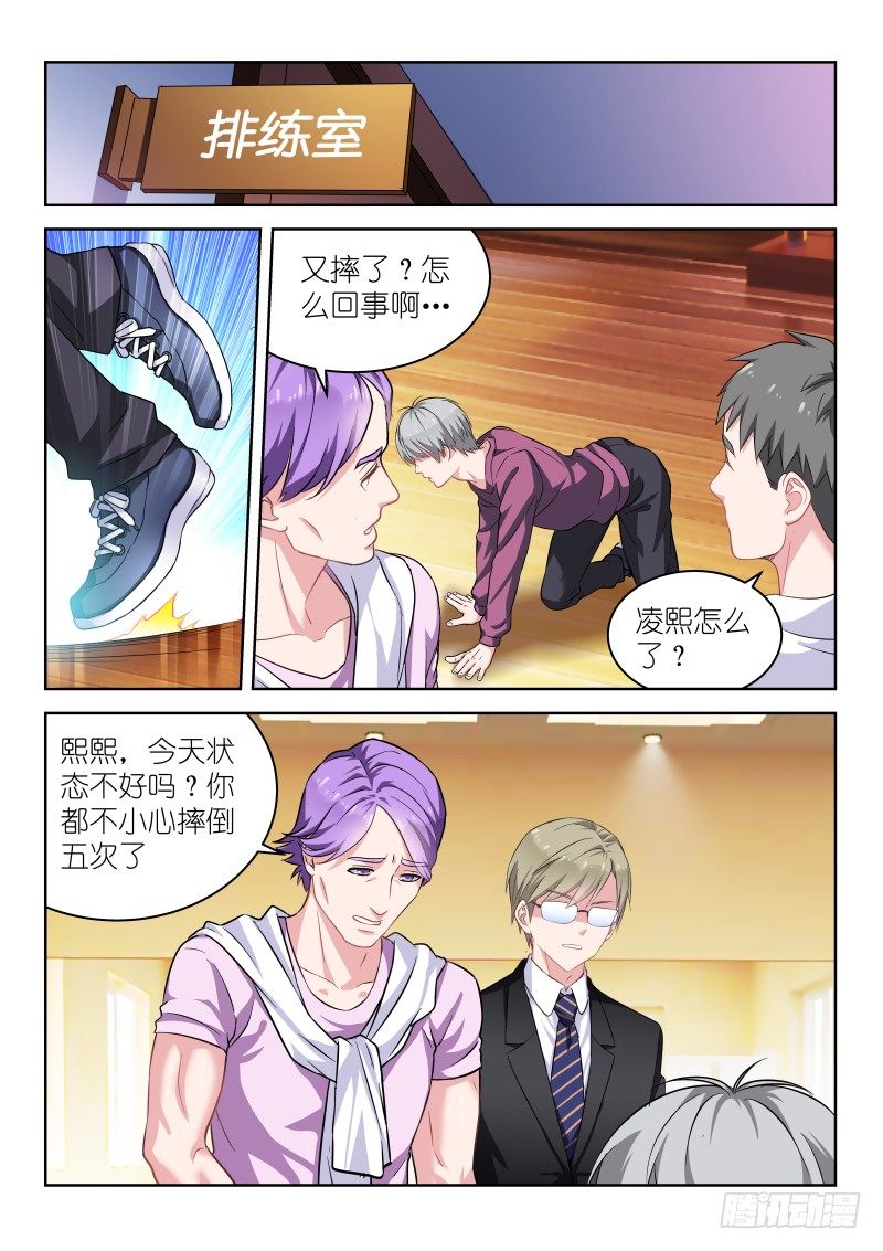 第4话 姐你耍流氓？-第4话
