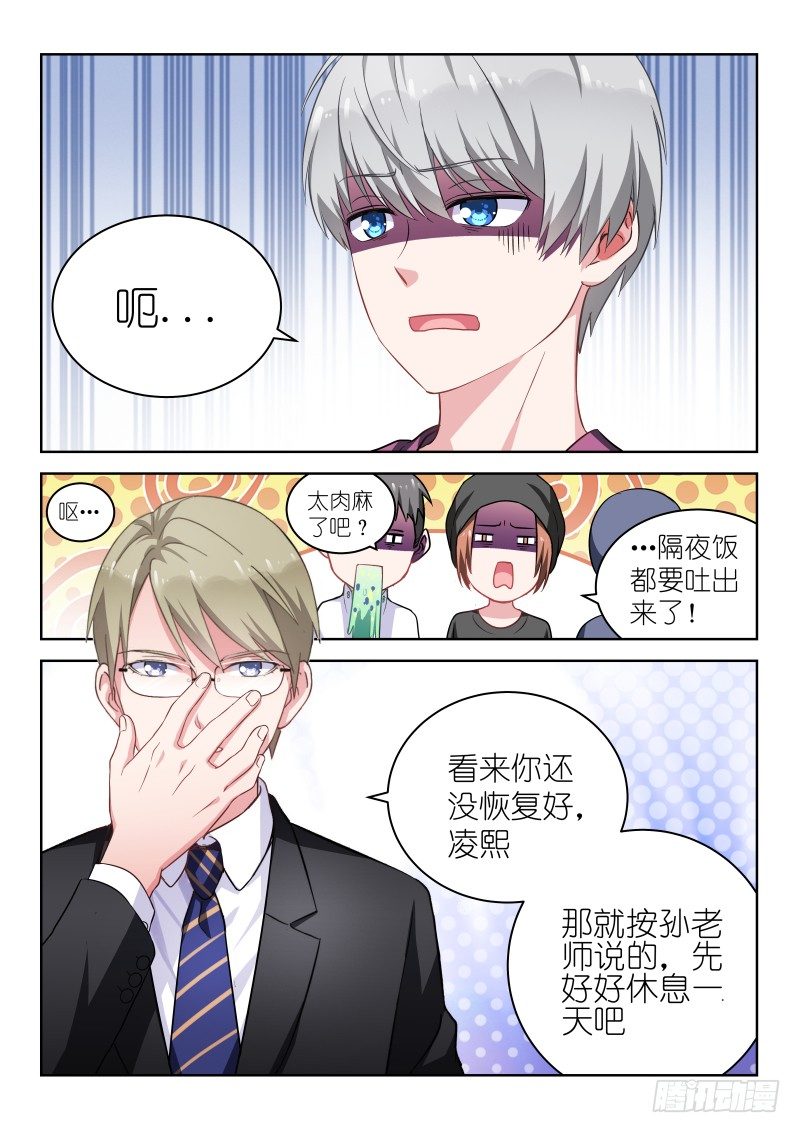 第4话 姐你耍流氓？-第4话