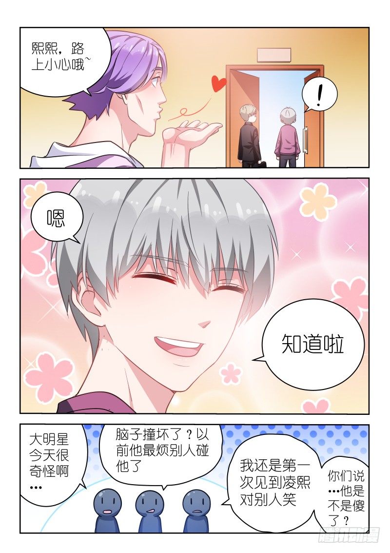 第4话 姐你耍流氓？-第4话