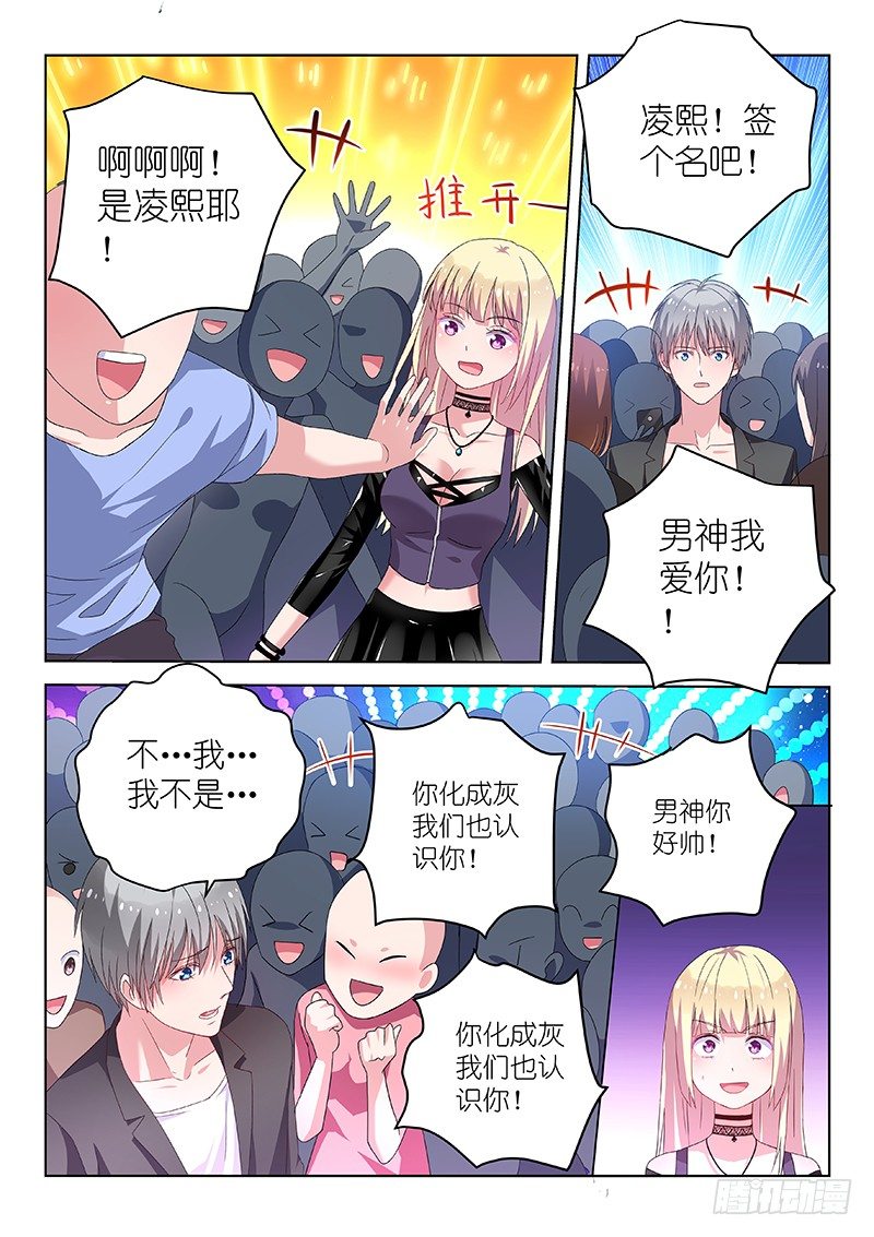 第32话 不&hellip;不要啊！-第32话
