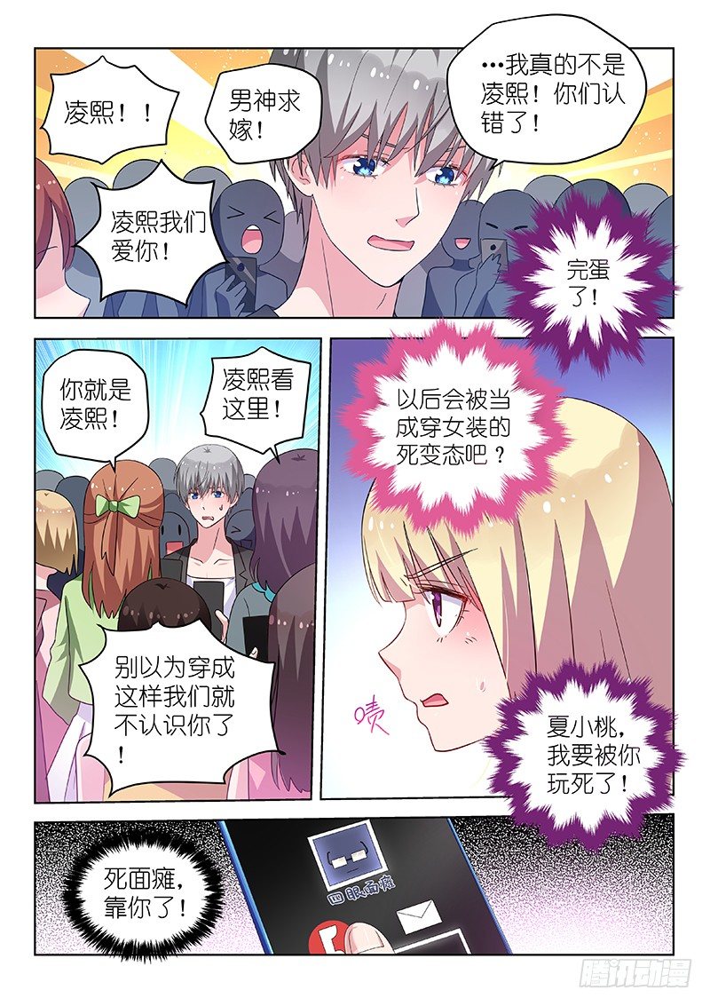 第32话 不&hellip;不要啊！-第32话