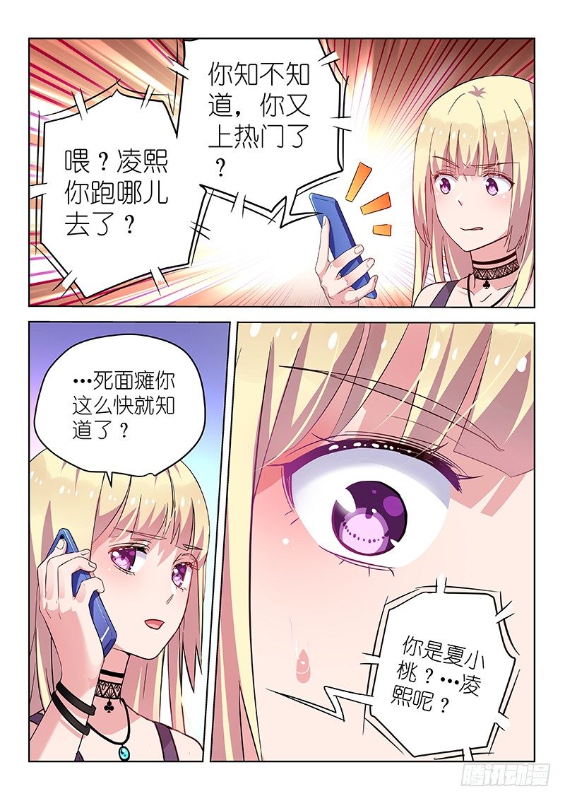 第32话 不&hellip;不要啊！-第32话