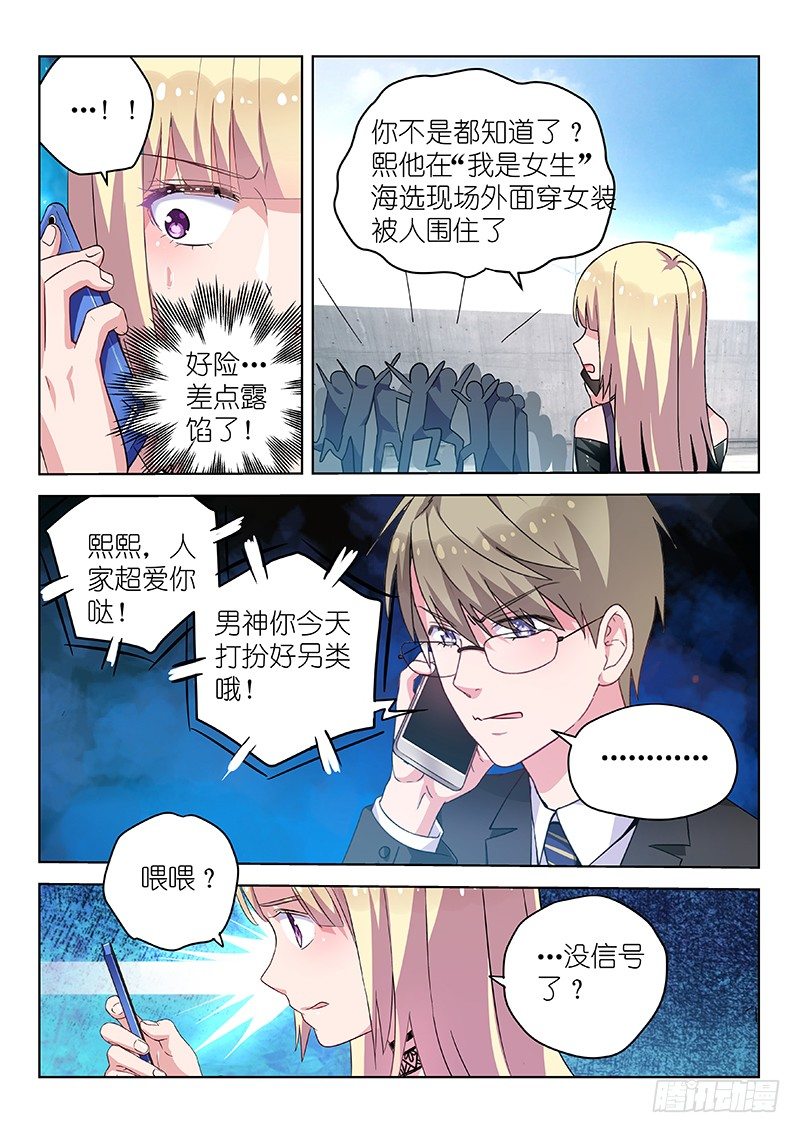 第32话 不&hellip;不要啊！-第32话
