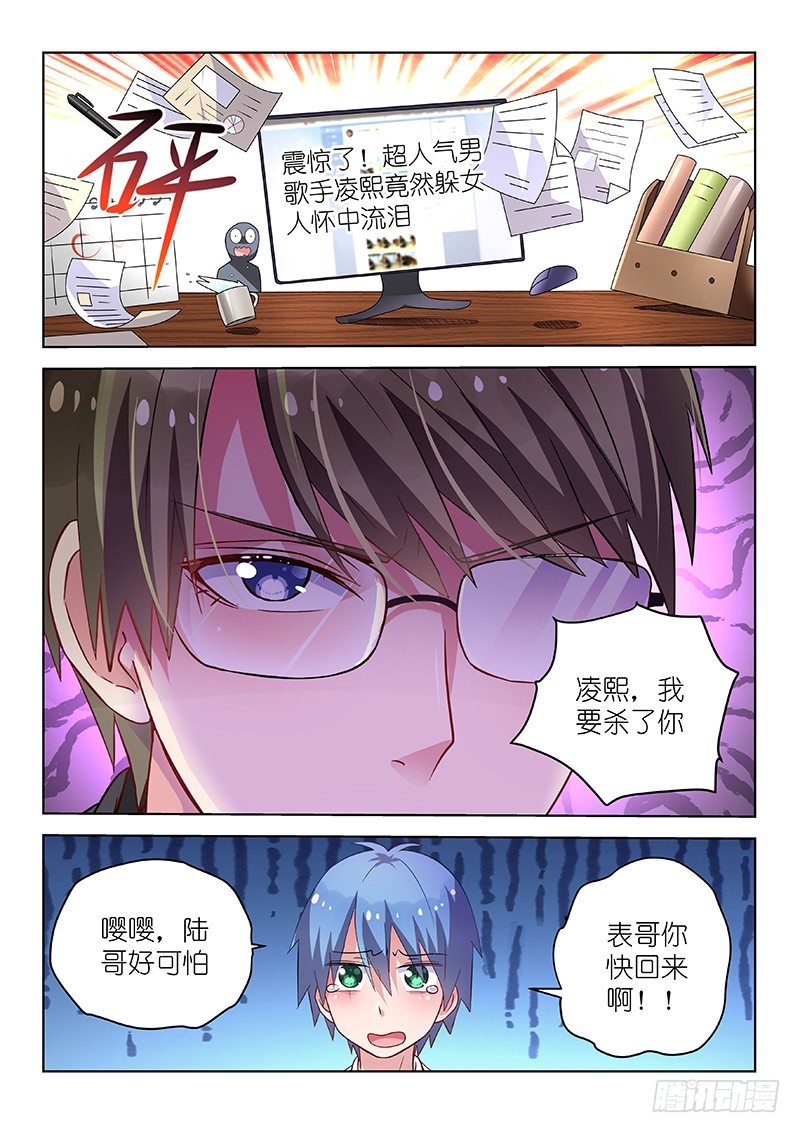 第32话 不&hellip;不要啊！-第32话