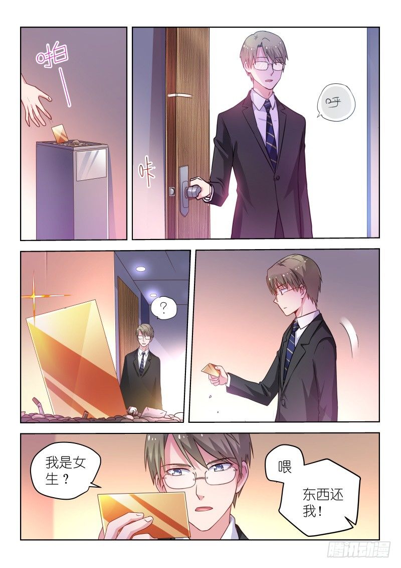 第34话 我不是废物！-第34话
