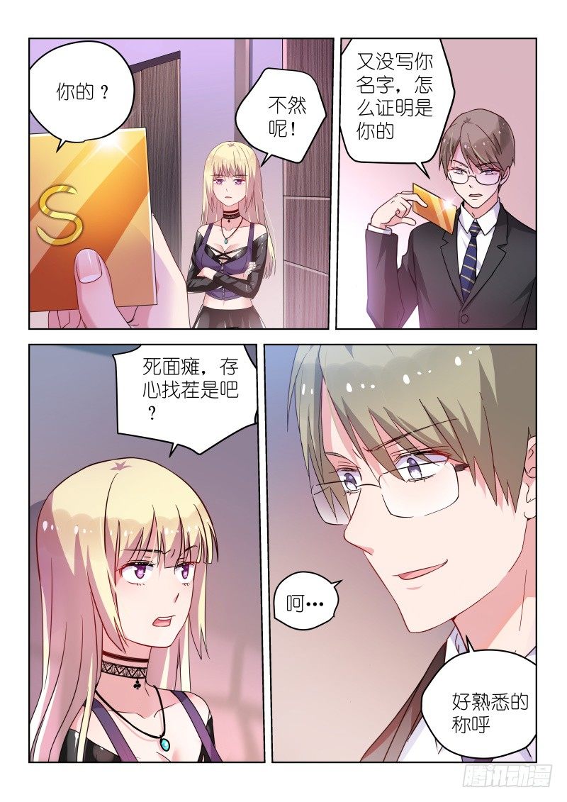 第34话 我不是废物！-第34话