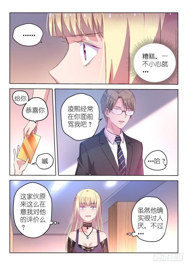 第34话 我不是废物！-第34话
