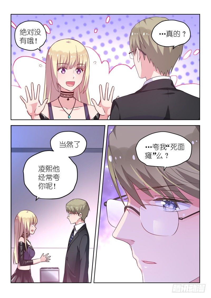 第34话 我不是废物！-第34话
